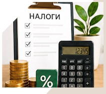 Услуги Профессиональное бухгалтерское обслуживание в Качканаре